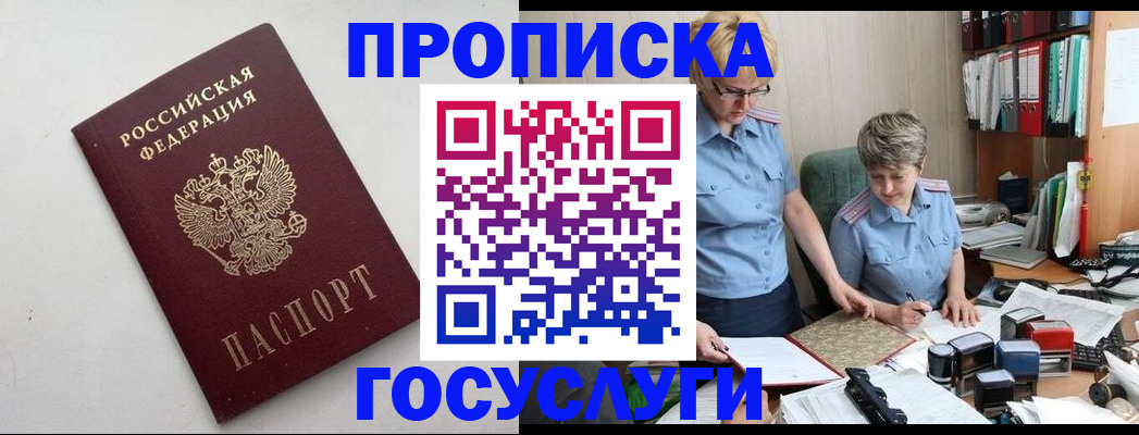 временная регистрация в квартире в Мамадыше