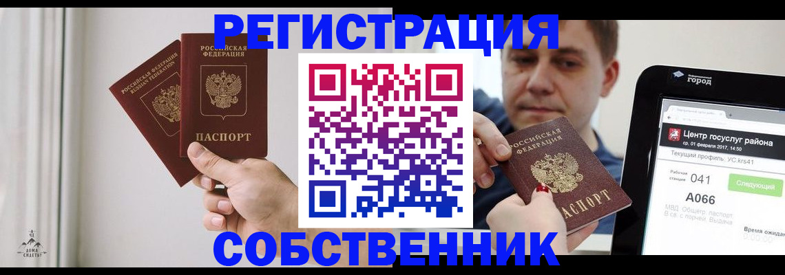 прописка для работы в Мамадыше