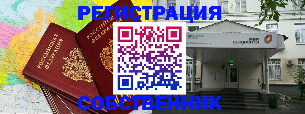 прописка штамп в Мамадыше